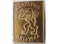 17262 Badge - 1300 years of Bulgaria 681-1981.