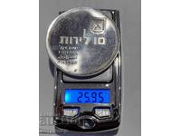 10 Israeli Lirot 1974 Silver