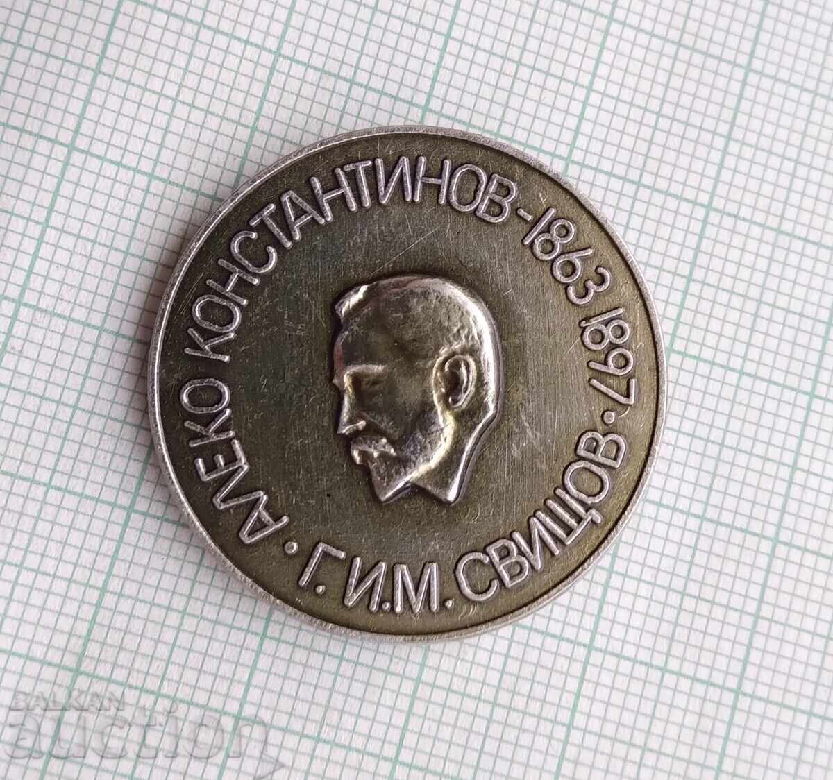 17268 Badge - Aleko Konstantinov G.I.M. Svishtov with price 2.50 BGN | € 1.28 17268 Badge - Aleko Konstantinov G.I.M. Svishtov with price 2.50 BGN | € 1.28
