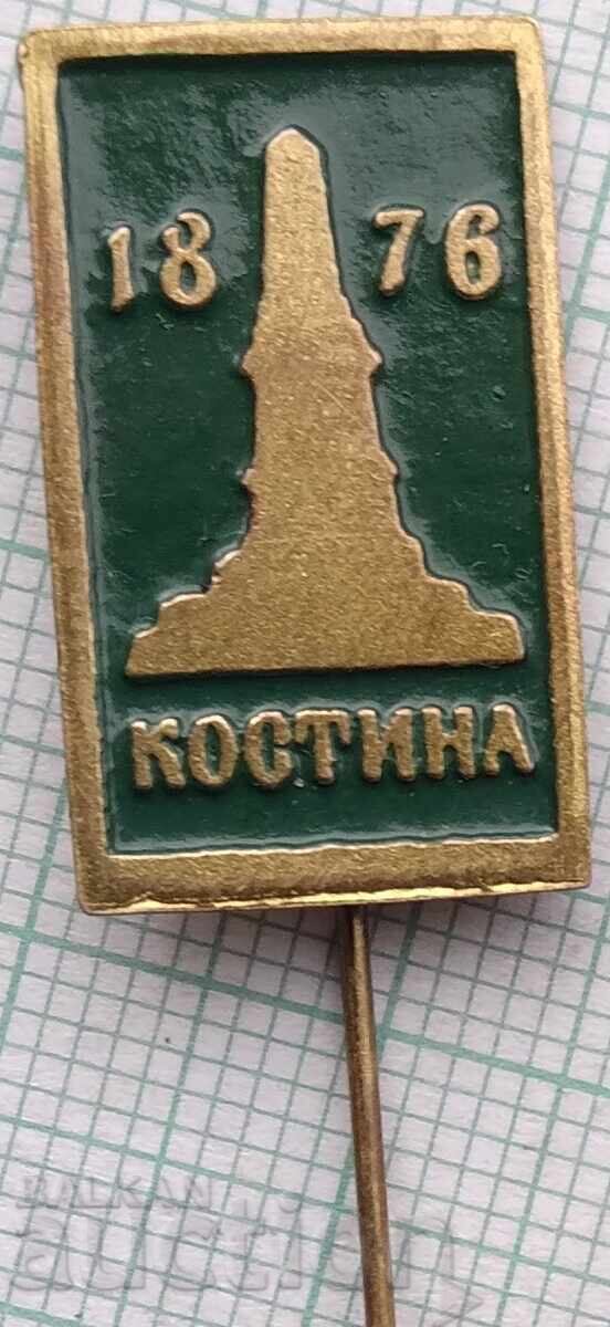 17271 Badge - Kostina 1976 - Georgi Benkovski