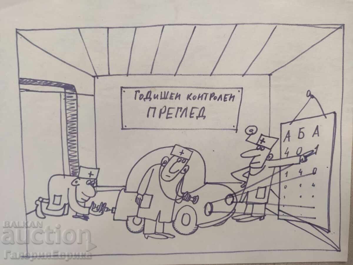 Master caricature painting Philip Philipov with price 9.00 BGN | € 4.60