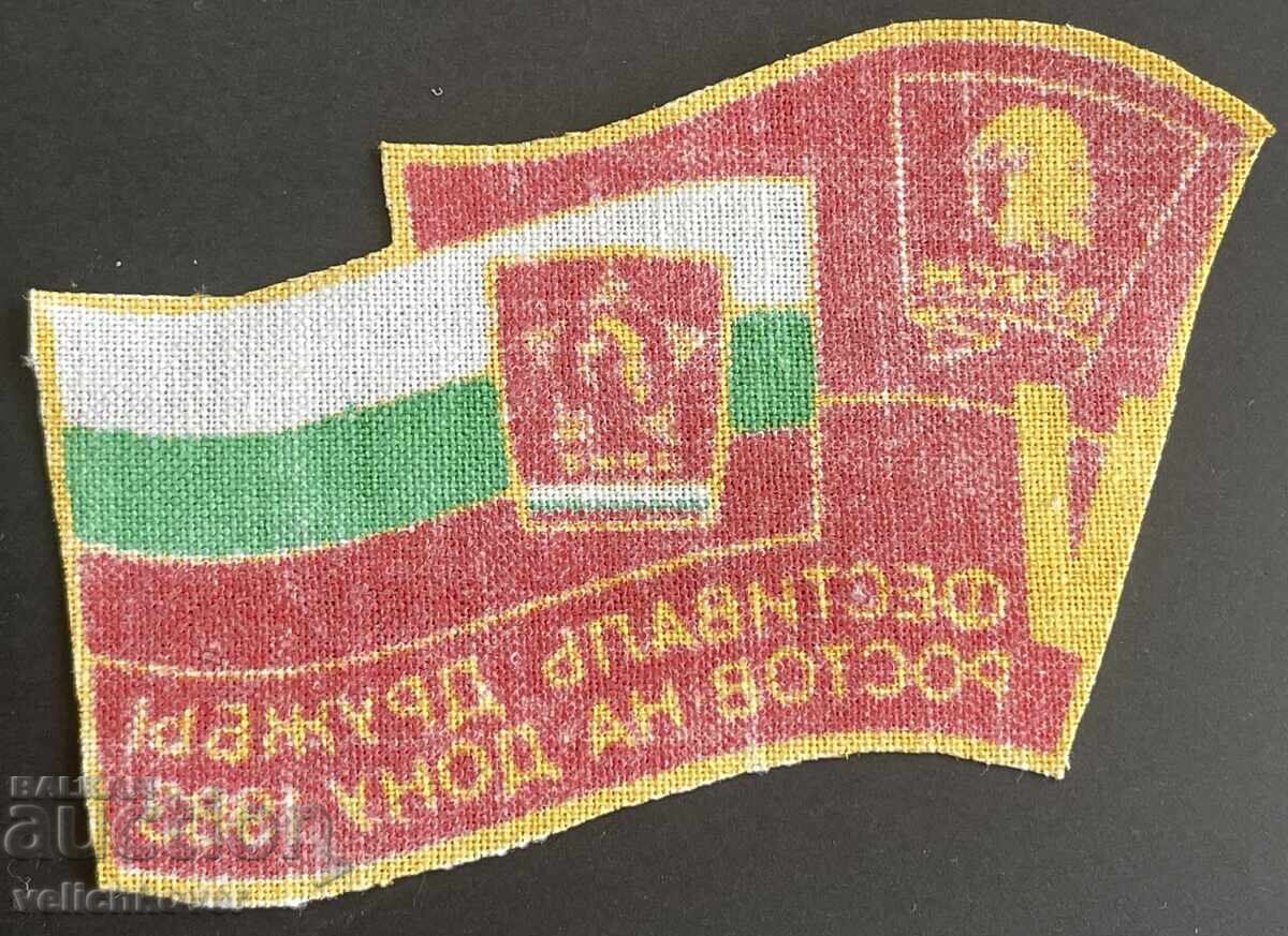 39512 Patch Βουλγαρίας DKMS VLKMS 5ο Φεστιβάλ Φιλίας με τιμή 10.00 BGN | € 5.11 39512 Patch Βουλγαρίας DKMS VLKMS 5ο Φεστιβάλ Φιλίας με τιμή 10.00 BGN | € 5.11