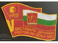 39512 България нашивка ДКМС ВЛКМС 5-ти Фестивал на дружбата