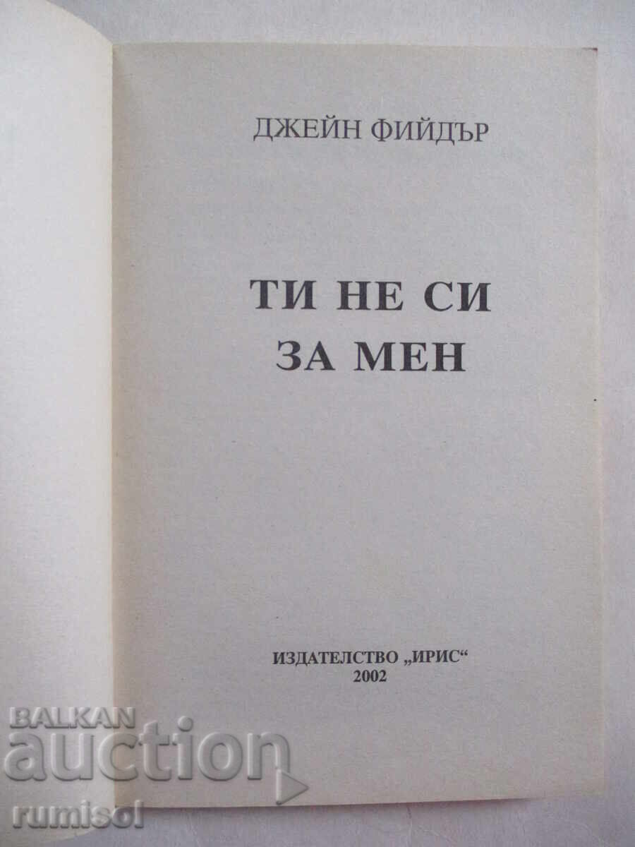 You're Not for Me - Jane Feeder with price € 3.59 | 7.02 BGN