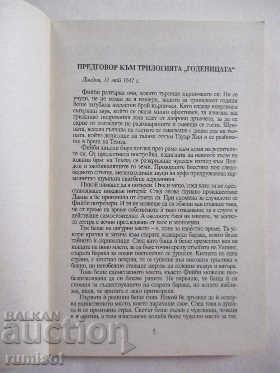 Auction You're Not for Me - Jane Feeder Auction You're Not for Me - Jane Feeder