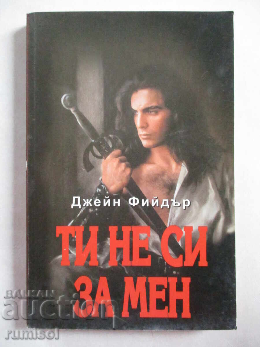 You're Not for Me - Jane Feeder