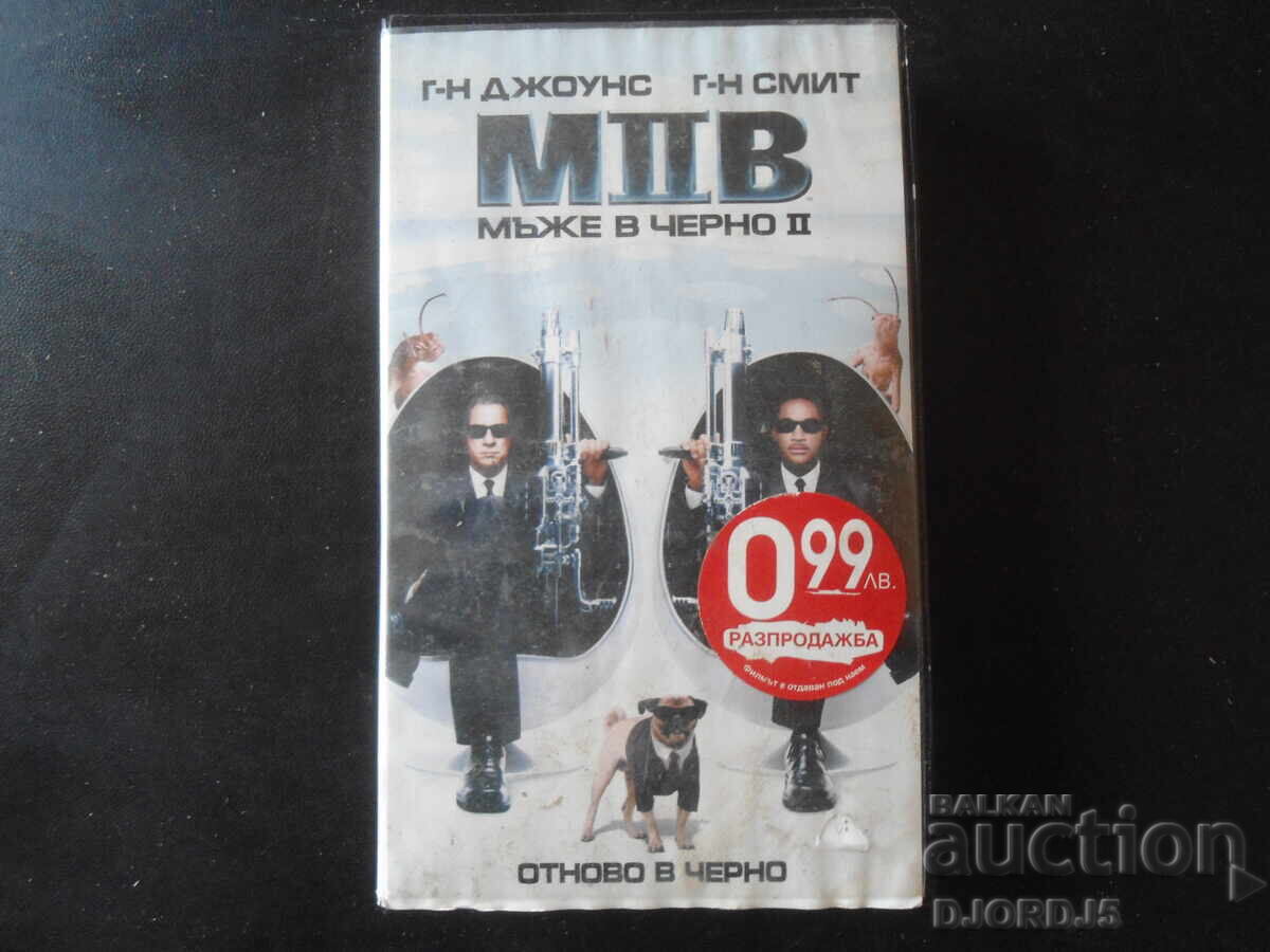 Advertising tape July 2004, videotape with price 2.00 BGN | € 1.02 Advertising tape July 2004, videotape with price 2.00 BGN | € 1.02