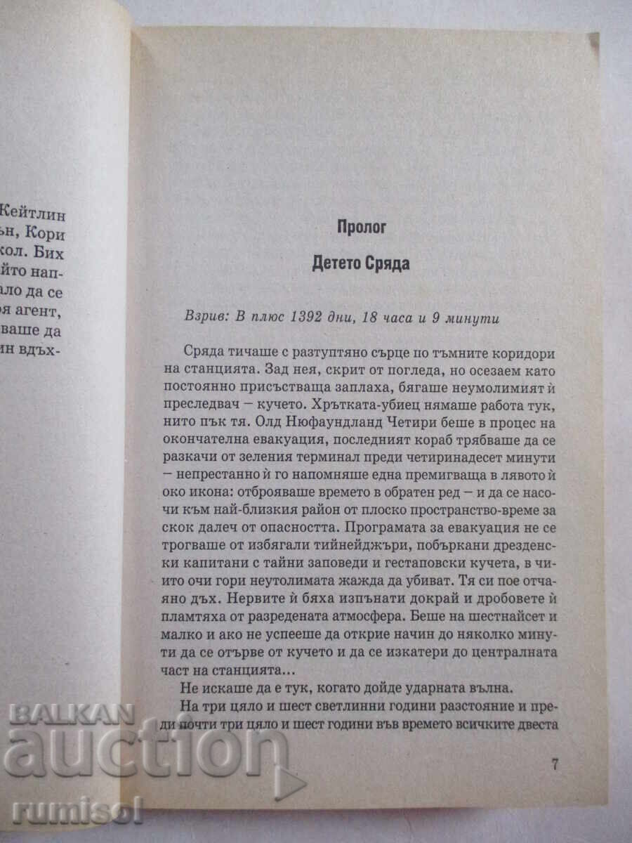 Δημοπρασία Iron Sunrise - Charles Strauss Δημοπρασία Iron Sunrise - Charles Strauss