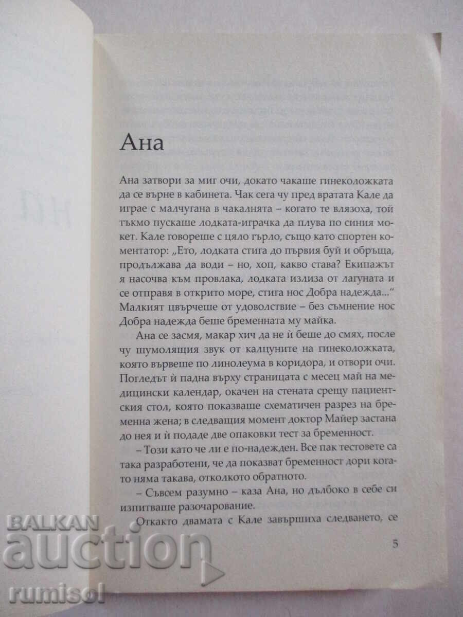 Auction At Sea - Tim Kron Auction At Sea - Tim Kron