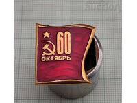 OCTOBER 60 USSR BADGE