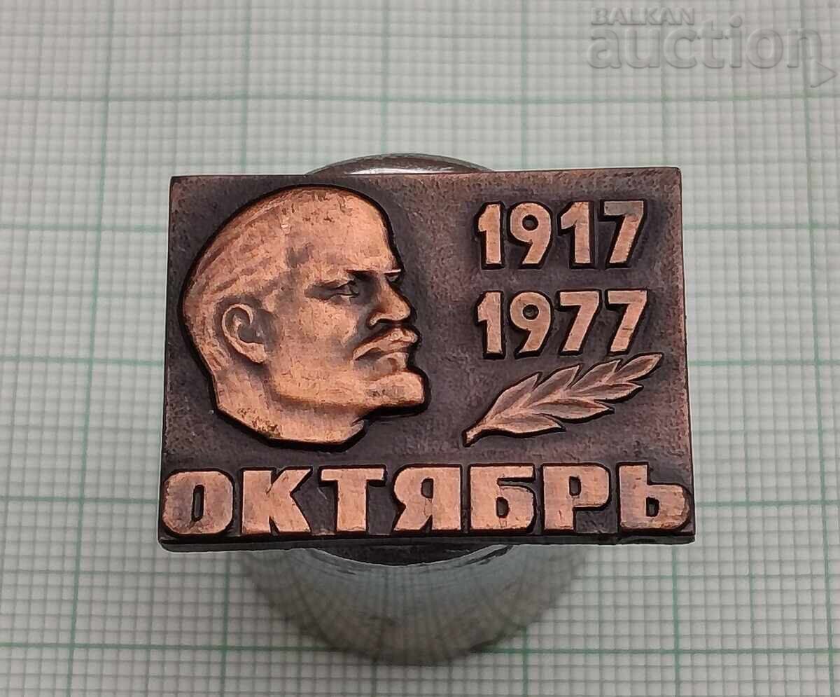 ЛЕНИН ОКТОМВРИ 60 г.  СССР ЗНАЧКА