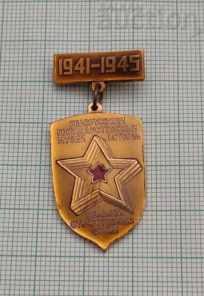 Insigna MUZEULUI RĂZBOIULUI PATRIOTIC AL DOILEA RĂZBOIUL URSS