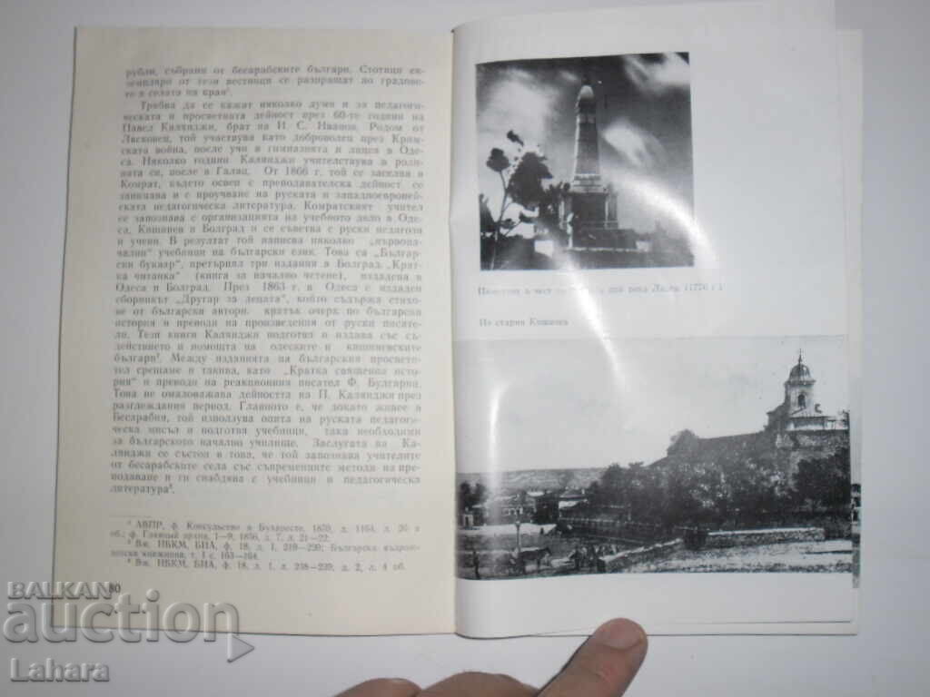 Δημοπρασία Μέσω των πεδιάδων στα Βαλκάνια - Κ. ΕΝΑ. Πιο βαθιά Δημοπρασία Μέσω των πεδιάδων στα Βαλκάνια - Κ. ΕΝΑ. Πιο βαθιά