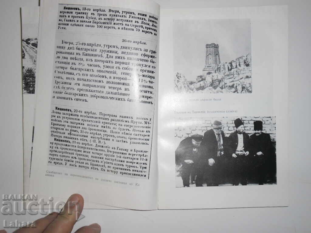Μέσω των πεδιάδων στα Βαλκάνια - Κ. ΕΝΑ. Πιο βαθιά - 5 Μέσω των πεδιάδων στα Βαλκάνια - Κ. ΕΝΑ. Πιο βαθιά - 5