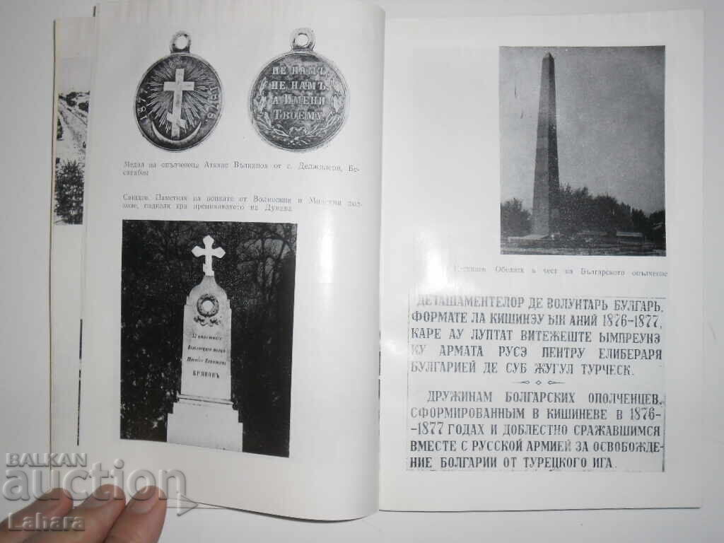 Μέσω των πεδιάδων στα Βαλκάνια - Κ. ΕΝΑ. Πιο βαθιά - 6 Μέσω των πεδιάδων στα Βαλκάνια - Κ. ΕΝΑ. Πιο βαθιά - 6
