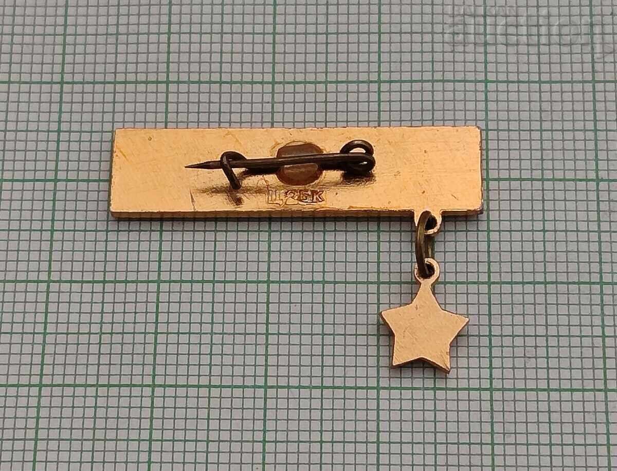 WW2 BREST FORTRESS HERO USSR BADGE με τιμή 1.00 BGN | € 0.51