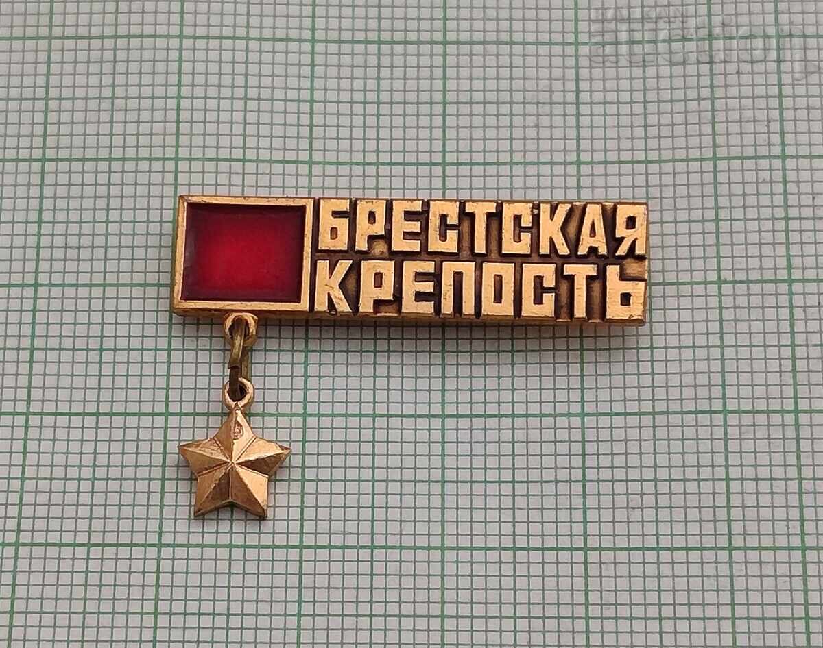 WW2 BREST FORTRESS HERO USSR BADGE