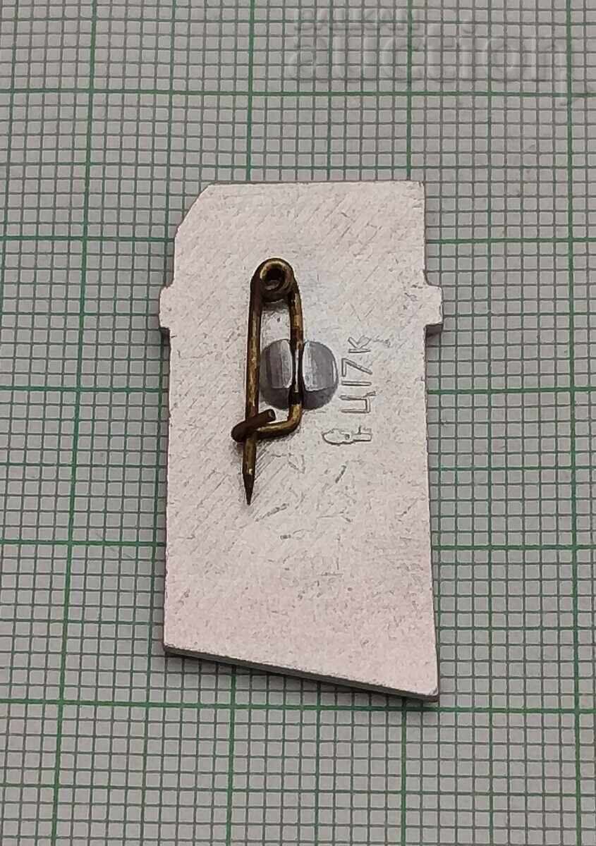 HATTIN WW2 WAR MEMORIAL BELARUS BADGE with price 1.00 BGN | € 0.51 HATTIN WW2 WAR MEMORIAL BELARUS BADGE with price 1.00 BGN | € 0.51