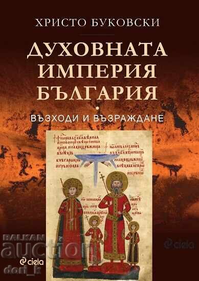 The Spiritual Empire Bulgaria + book GIFT