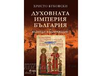 The Spiritual Empire Bulgaria + book GIFT