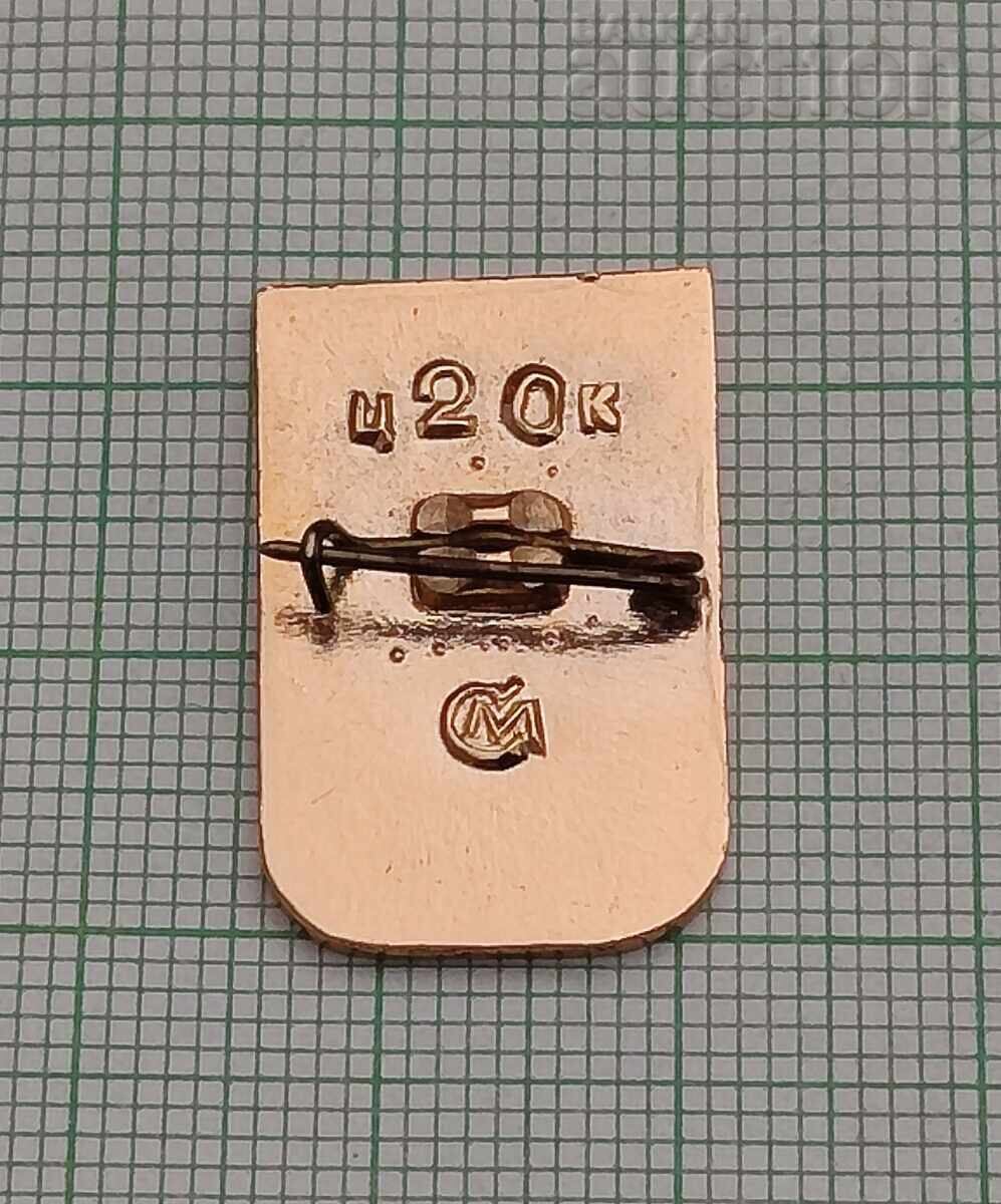 WW2 SEVASTOPOL ETERNAL FIRE USSR BADGE with price 1.00 BGN | € 0.51