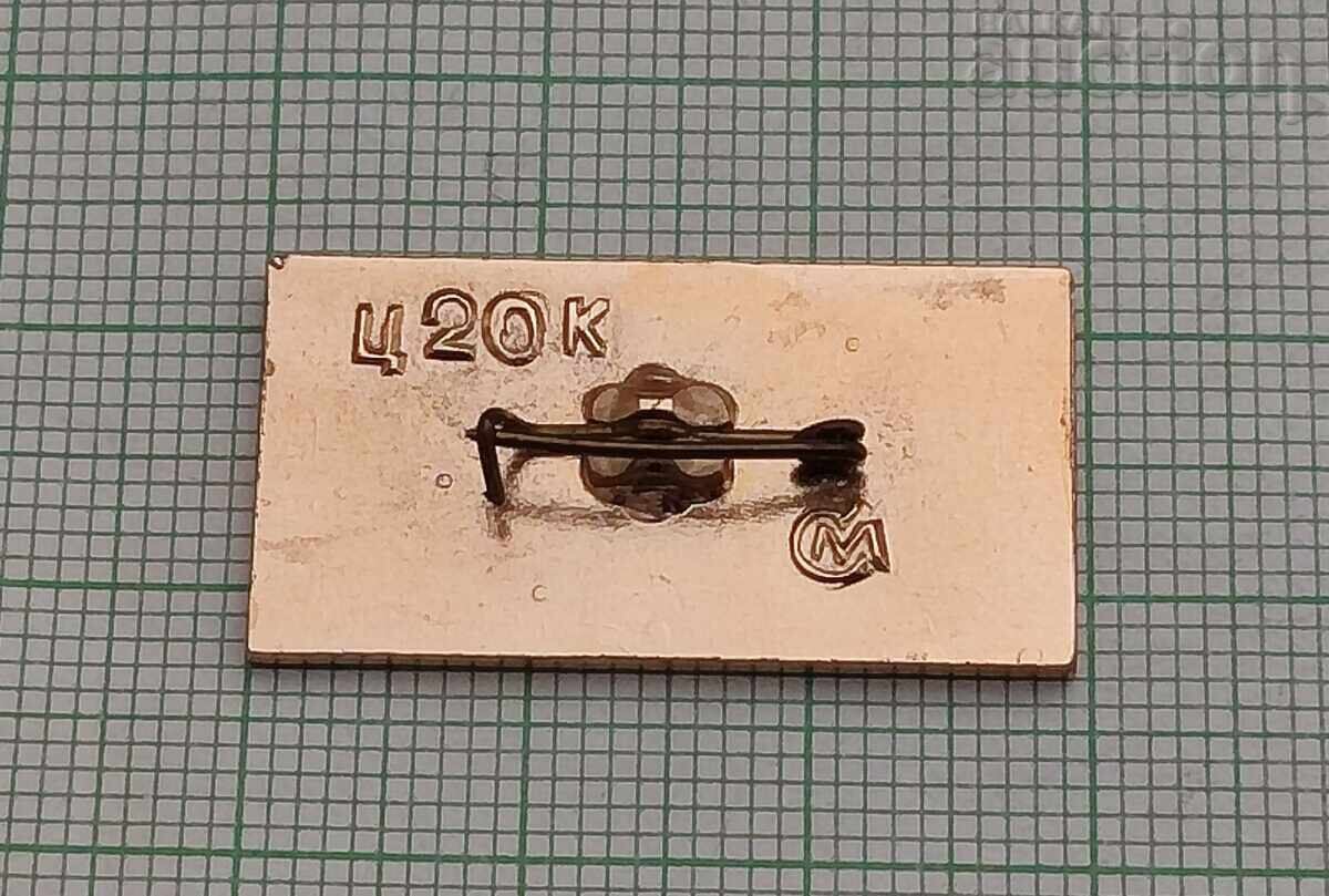 USSR FLEET MISSILE CRUISER BADGE with price 2.00 BGN | € 1.02