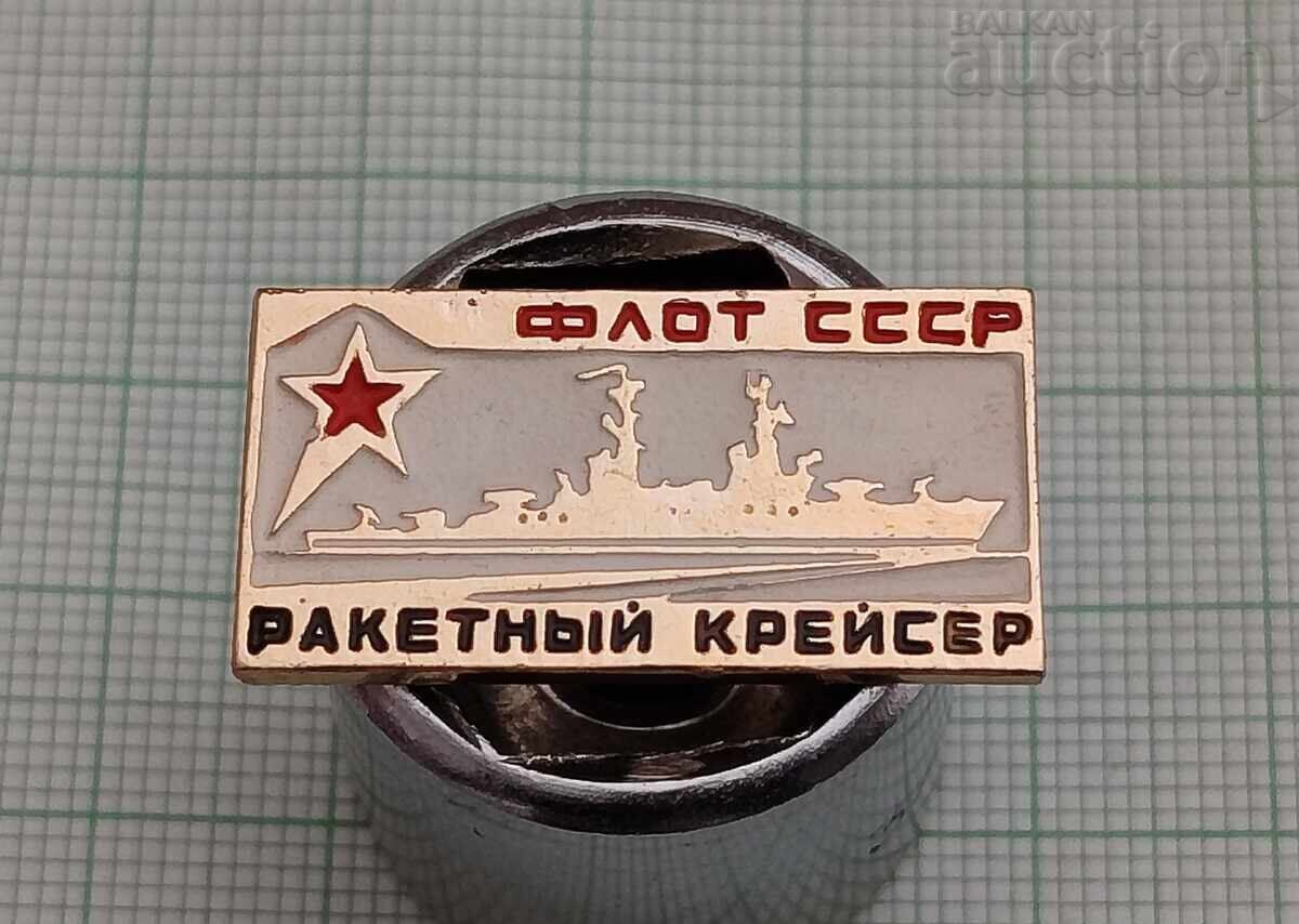 USSR FLEET MISSILE CRUISER BADGE