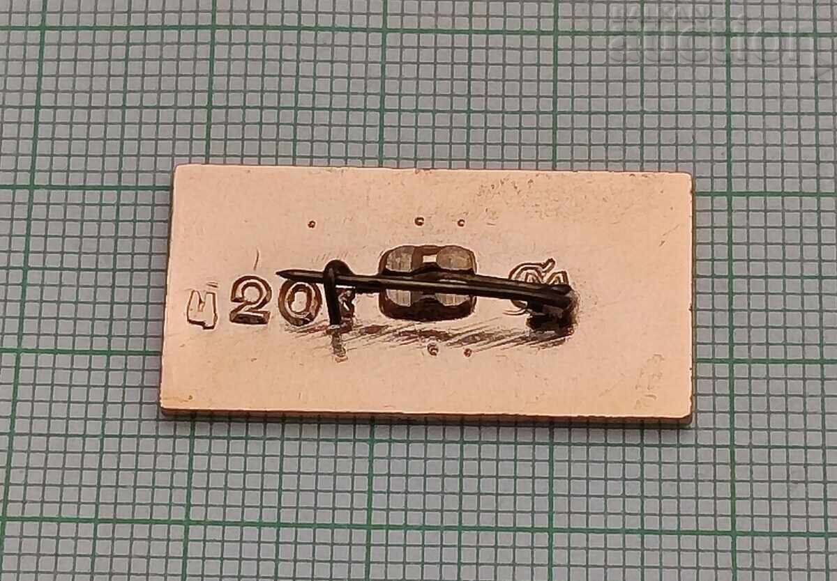 CRUISER ΝΑΥΤΙΚΟΥ ΕΣΣΔ "AURORA" ΕΣΣΔ 1917 ΣΗΜΑ με τιμή 1.00 BGN | € 0.51 CRUISER ΝΑΥΤΙΚΟΥ ΕΣΣΔ "AURORA" ΕΣΣΔ 1917 ΣΗΜΑ με τιμή 1.00 BGN | € 0.51