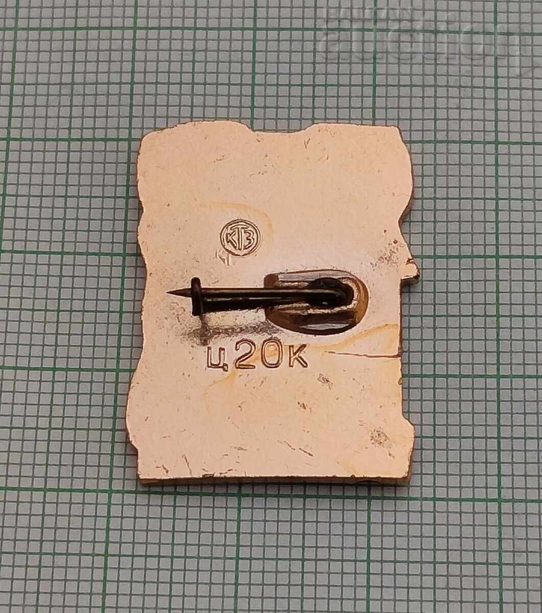 ZIUA INSIGNEI ARMATEI SOVIETICE cu preț 2.00 BGN | € 1.02