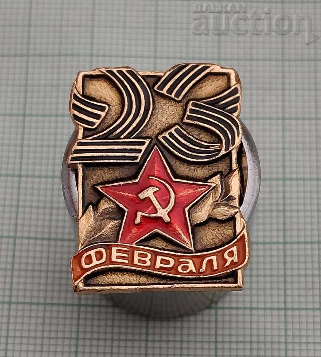 ZIUA INSIGNEI ARMATEI SOVIETICE