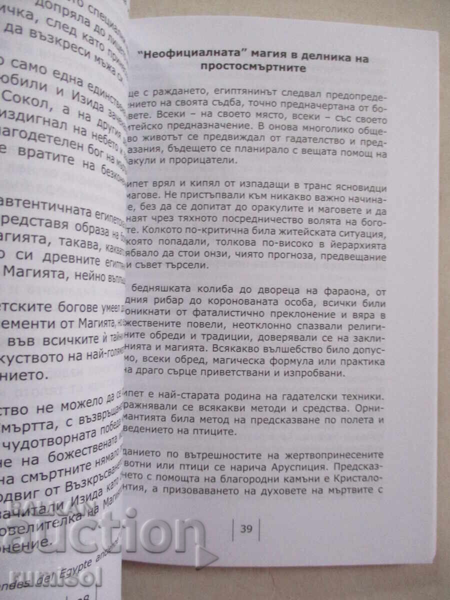 Auction Magic in Antiquity - Bistra Martinez Auction Magic in Antiquity - Bistra Martinez