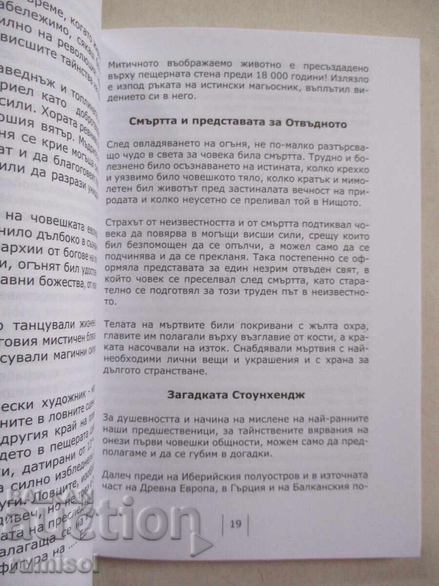 Delivery of Magic in Antiquity - Bistra Martinez Delivery of Magic in Antiquity - Bistra Martinez