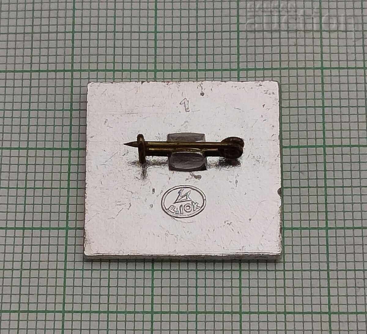 EXPOZIȚIA VDNH MOSCOVA URSS 60 insignă cu preț 1.00 BGN | € 0.51