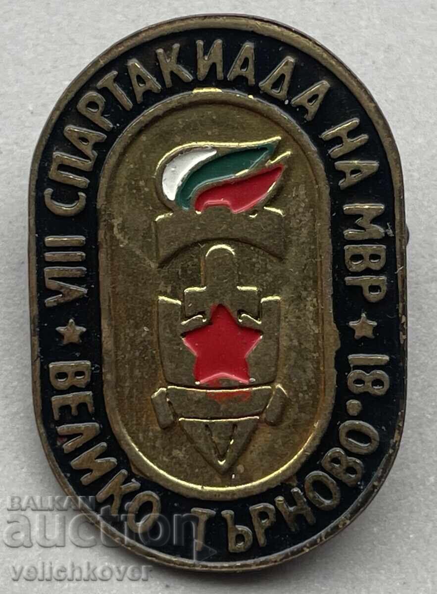 39542 Bulgaria sign 8th Spartakiad Ministry of Interior Veliko Tarnovo 1981