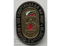 39542 Bulgaria sign 8th Spartakiad Ministry of Interior Veliko Tarnovo 1981