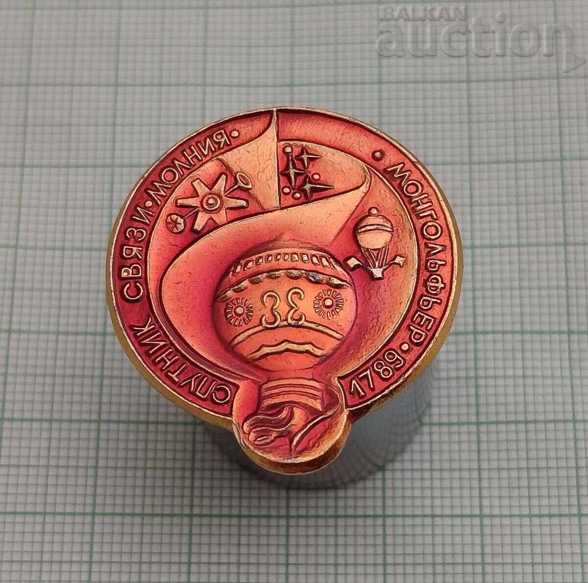 SPACE SATELLITE "LIGHTNING" BALLOON BALLOON BADGE SPACE SATELLITE "LIGHTNING" BALLOON BALLOON BADGE