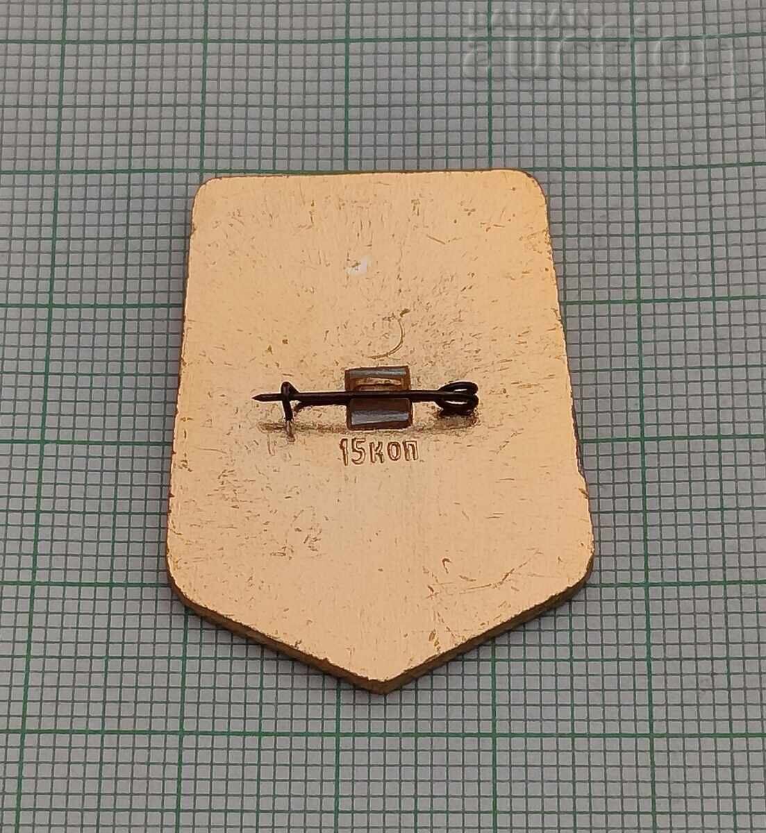 Borodino 1812 MONUMENTUL KUTUZ INSIGNA URSS cu preț 1.00 BGN | € 0.51