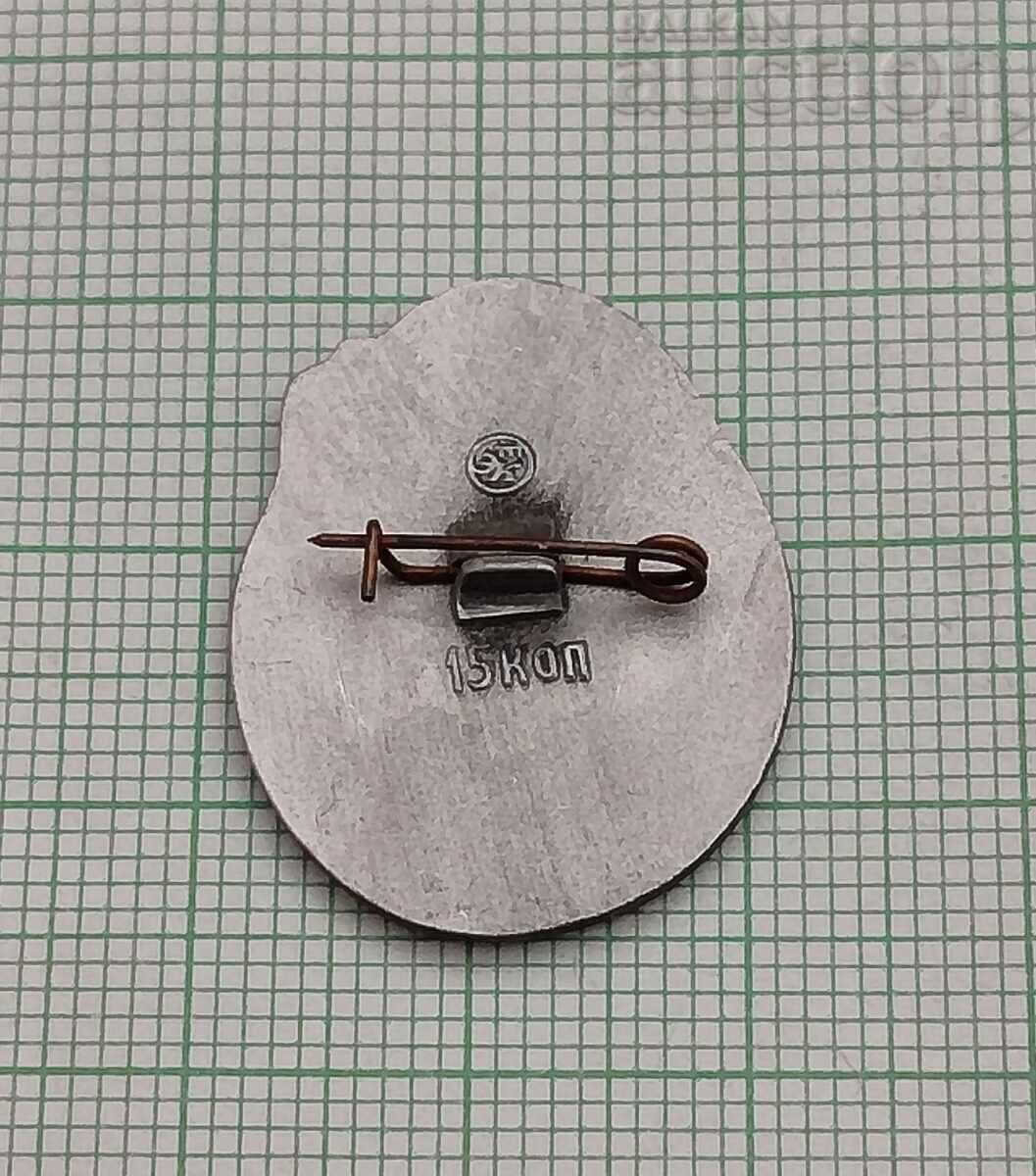 Borodino 1812 INSIGNA URSS cu preț 2.00 BGN | € 1.02