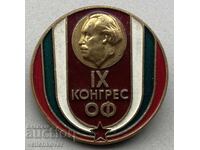 39554 България знак IX конгрес ОФ Отечествен Фронт