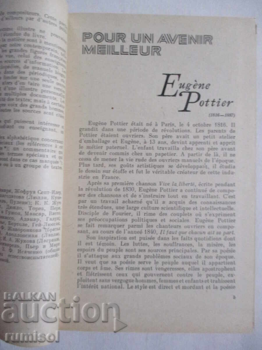 Delivery of Hommes illustres de la France - A. L. Afanassieva Delivery of Hommes illustres de la France - A. L. Afanassieva