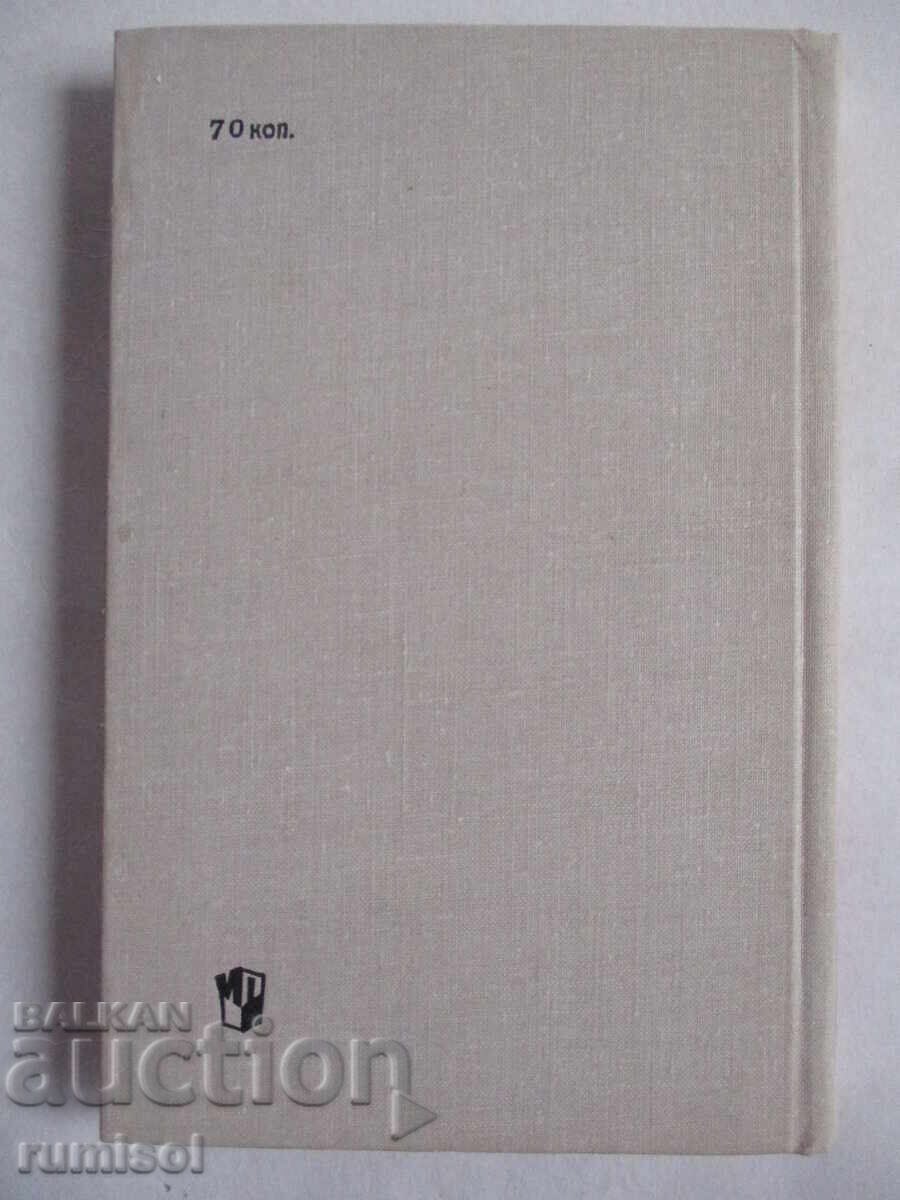 Hommes illustres de la France - A. L. Afanassieva - 6 Hommes illustres de la France - A. L. Afanassieva - 6