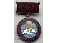 39557 Bulgaria sign 100 years. National Community Center Hristo Botev 1971