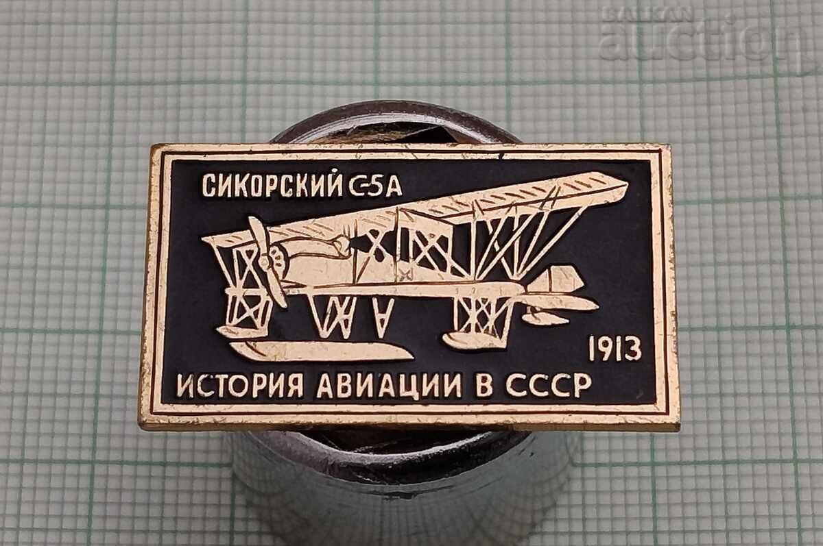 AVIATION SIKORSKI S-5A USSR BADGE