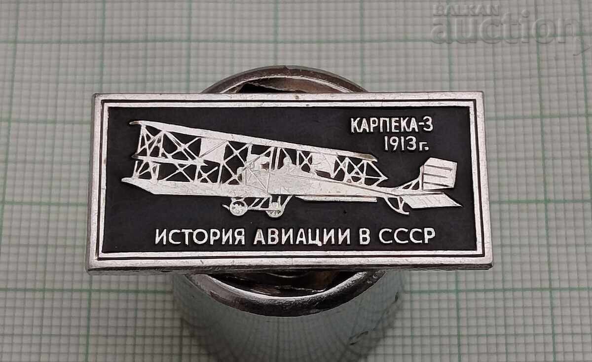 AVIATION KARPEKA-3 USSR BADGE