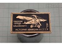 AVIATION MONOPLANE "TORPEDO" 1917 USSR BADGE