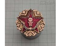 GTO BASKETBALL URSS SPARTAKIADA BADGE