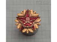 GTO USSR SPARTAKIADA SHOOTING BADGE