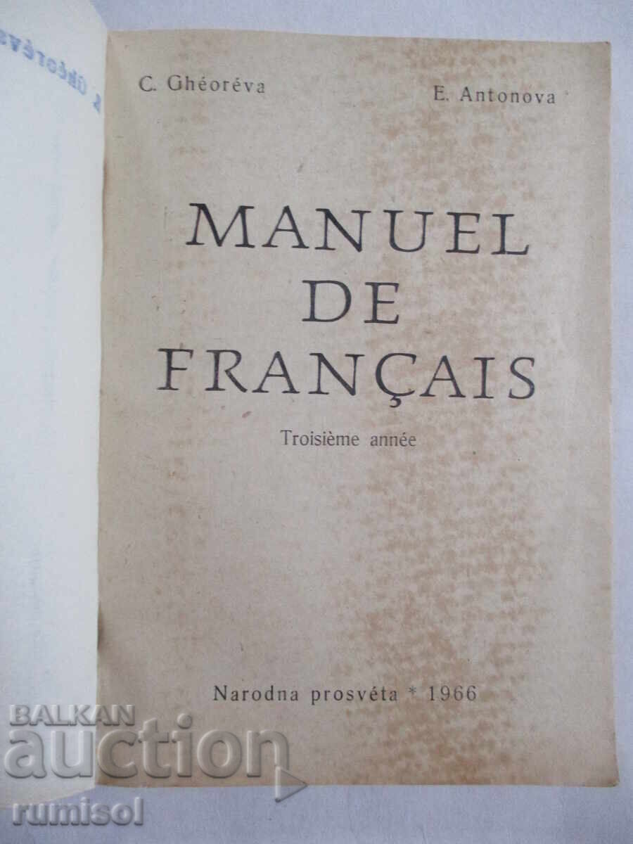 Manuel de franҫais - 3e année - B. Ghéoréva, E. Antonova with price 8.39 BGN | € 4.29 Manuel de franҫais - 3e année - B. Ghéoréva, E. Antonova with price 8.39 BGN | € 4.29