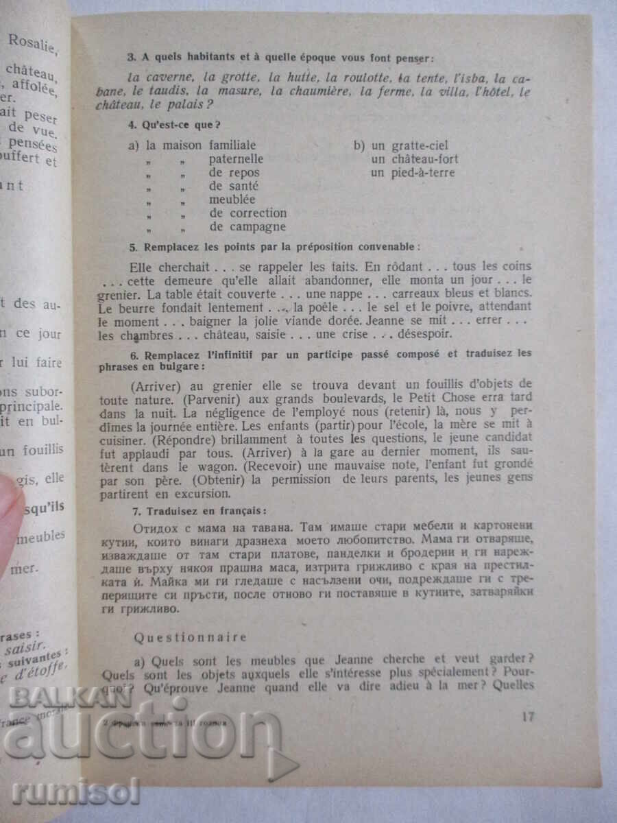 Delivery of Manuel de franҫais - 3e année - B. Ghéoréva, E. Antonova Delivery of Manuel de franҫais - 3e année - B. Ghéoréva, E. Antonova
