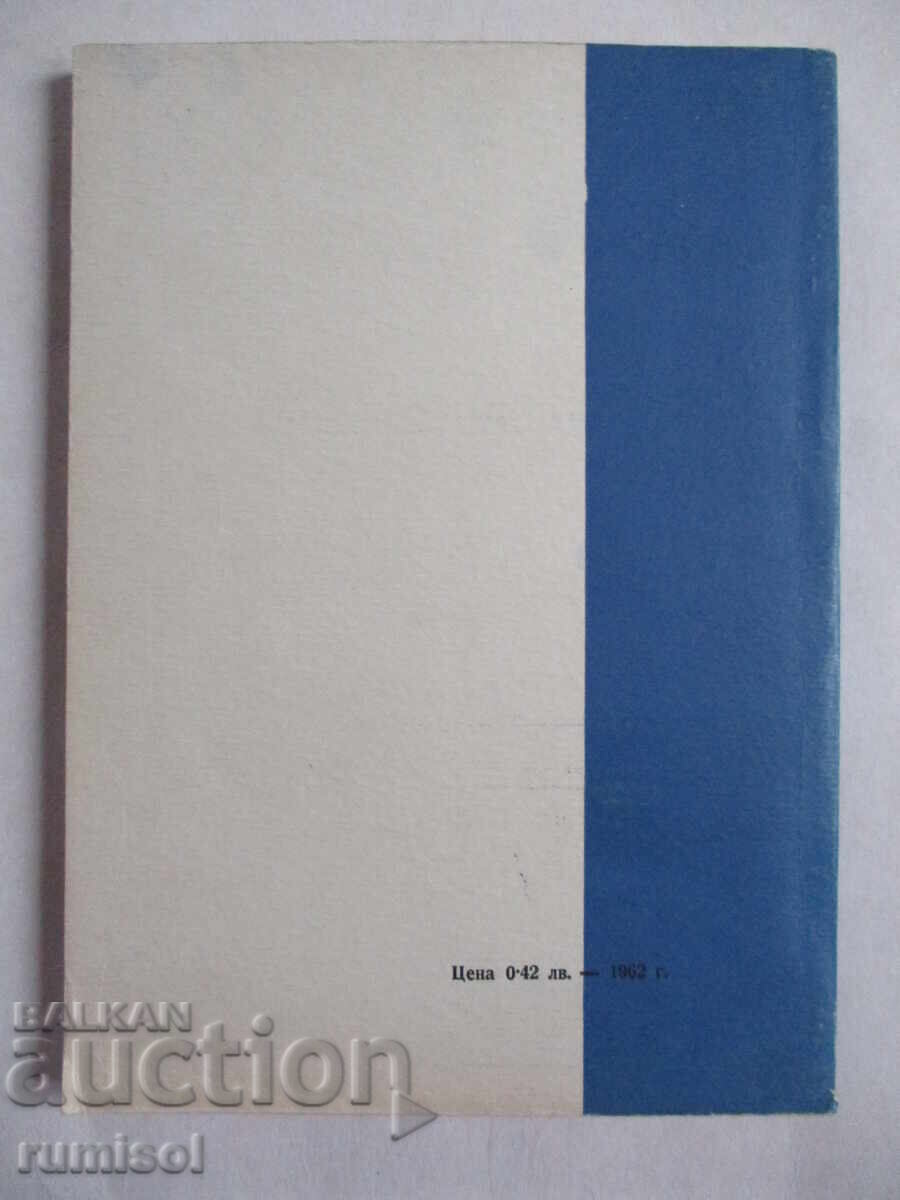 Manuel de franҫais - 3e année - B. Ghéoréva, E. Antonova - 5 Manuel de franҫais - 3e année - B. Ghéoréva, E. Antonova - 5